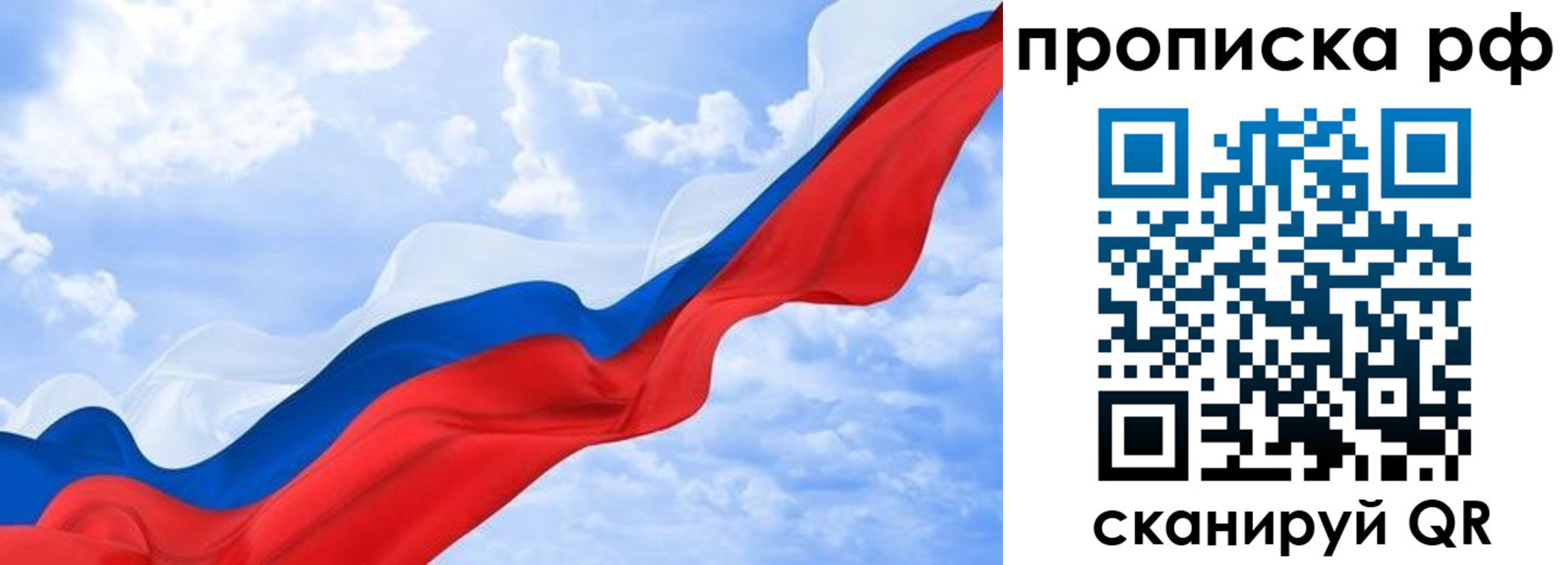 прописка в квартире в Никольске