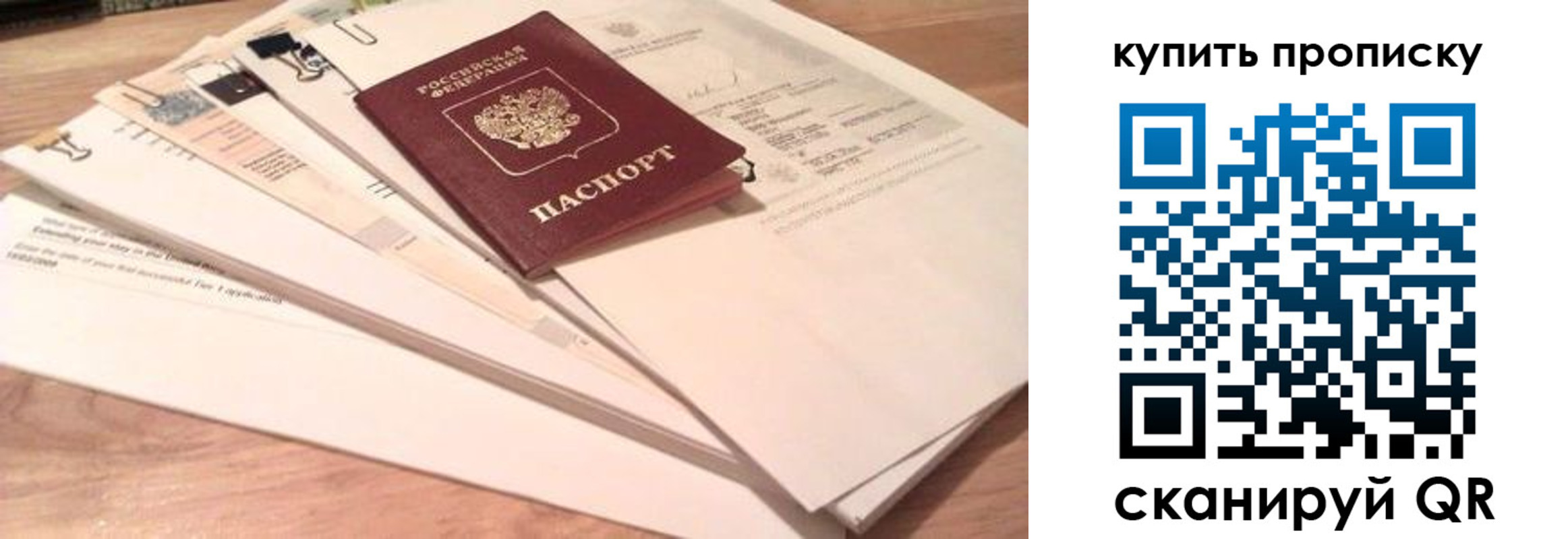 где прописаться в Никольске