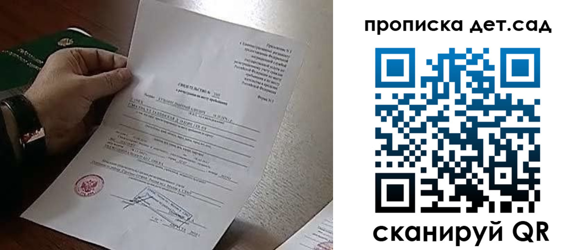 временная регистрация в квартире в Никольске