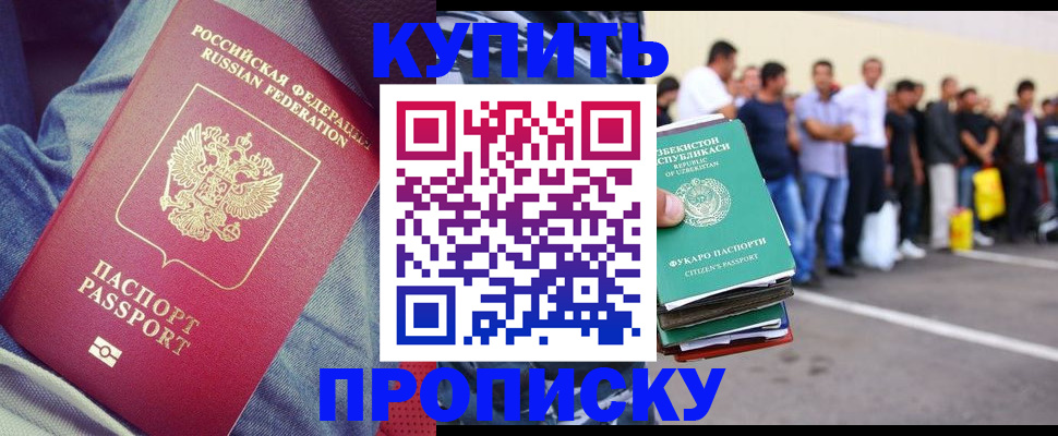 миграционный учет в Никольске