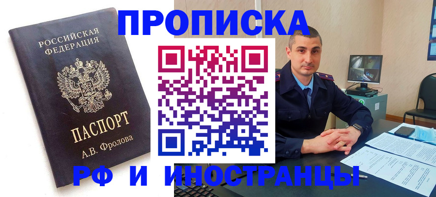 пропишу в квартире в Никольске