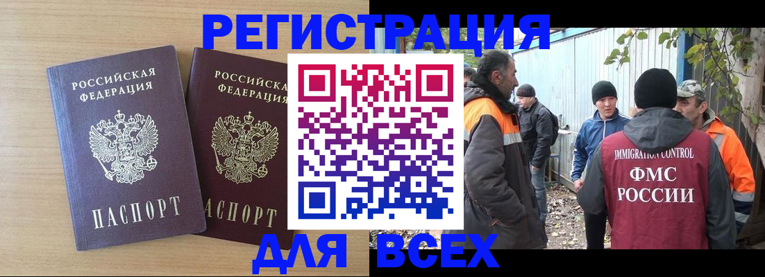 прописка гарантия в Никольске